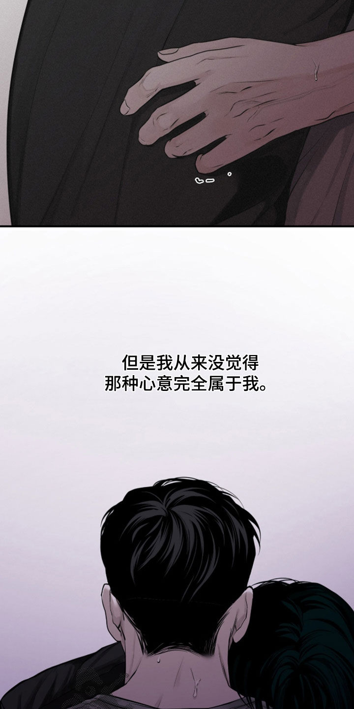 负罪缩影第二季更新到第几话漫画,第111章：【第三季】无法承受的感情3图