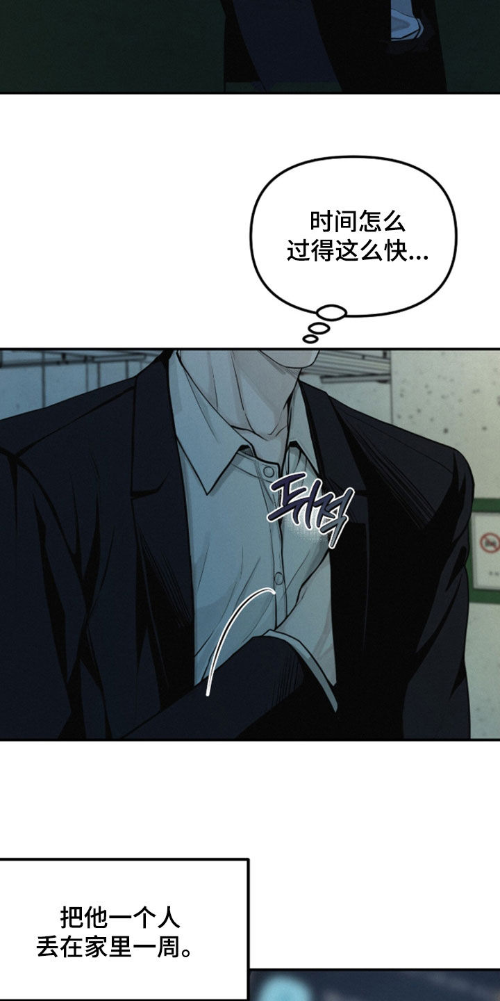 负罪缩影别名漫画,第110章：【第三季】有意义的存在3图