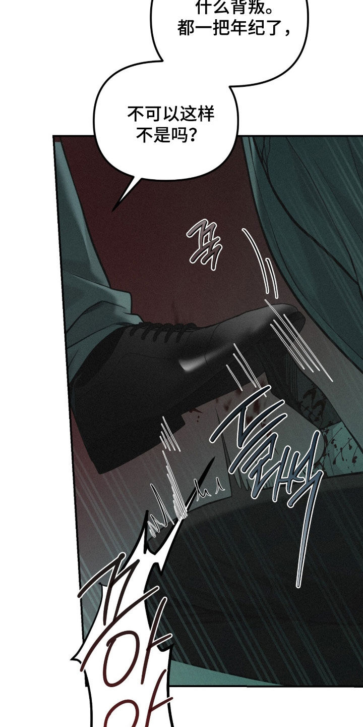 负罪缩影第二季更新到第几话漫画,第109章：【第三季】烦人的现实5图