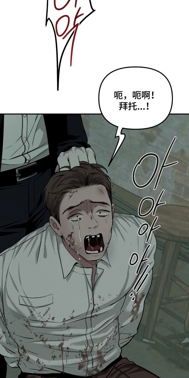 负罪缩影第二季更新到第几话漫画,第109章：【第三季】烦人的现实1图