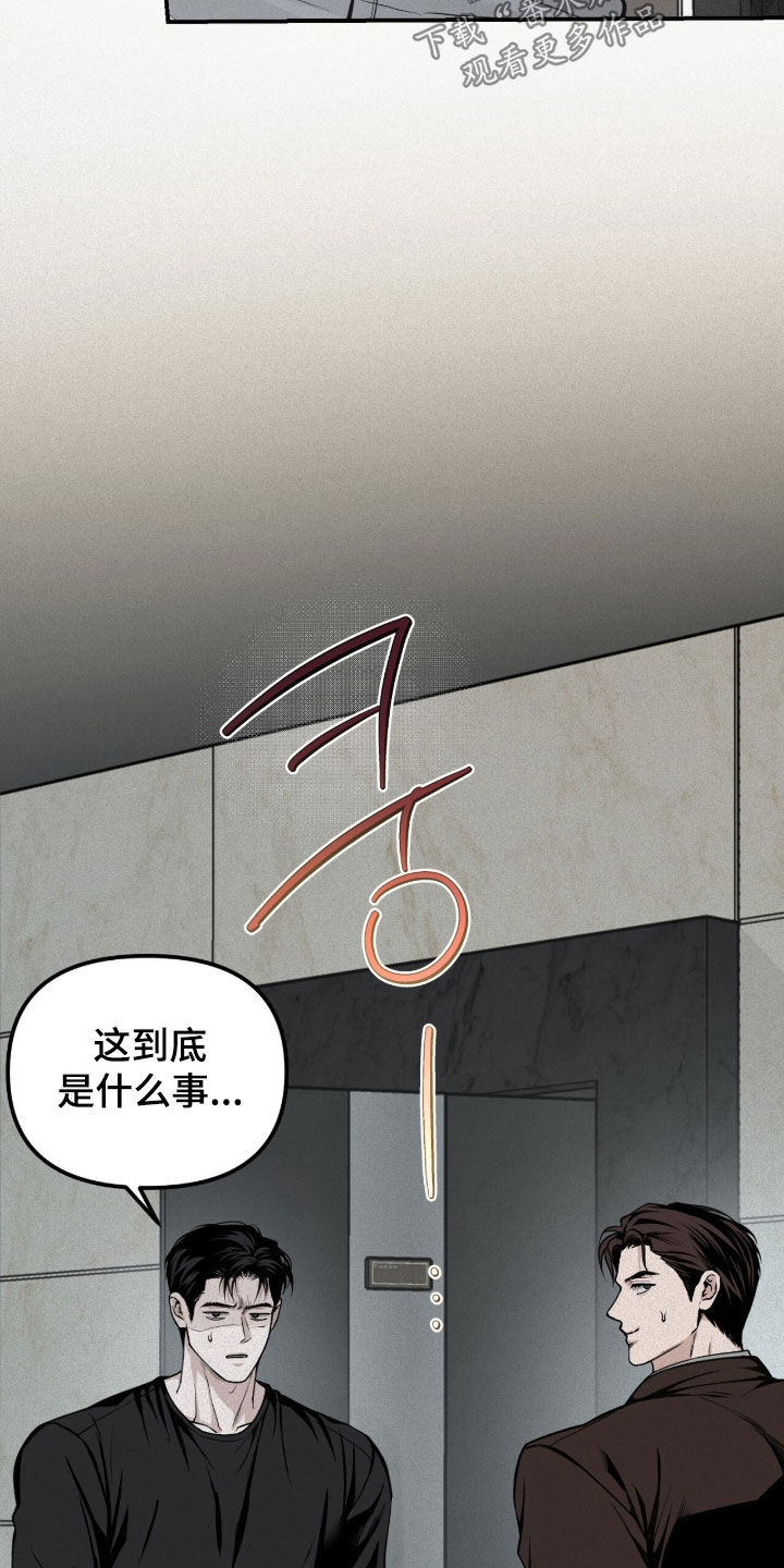负罪缩影在线观看漫画,第108章：【第三季】每次都是我4图