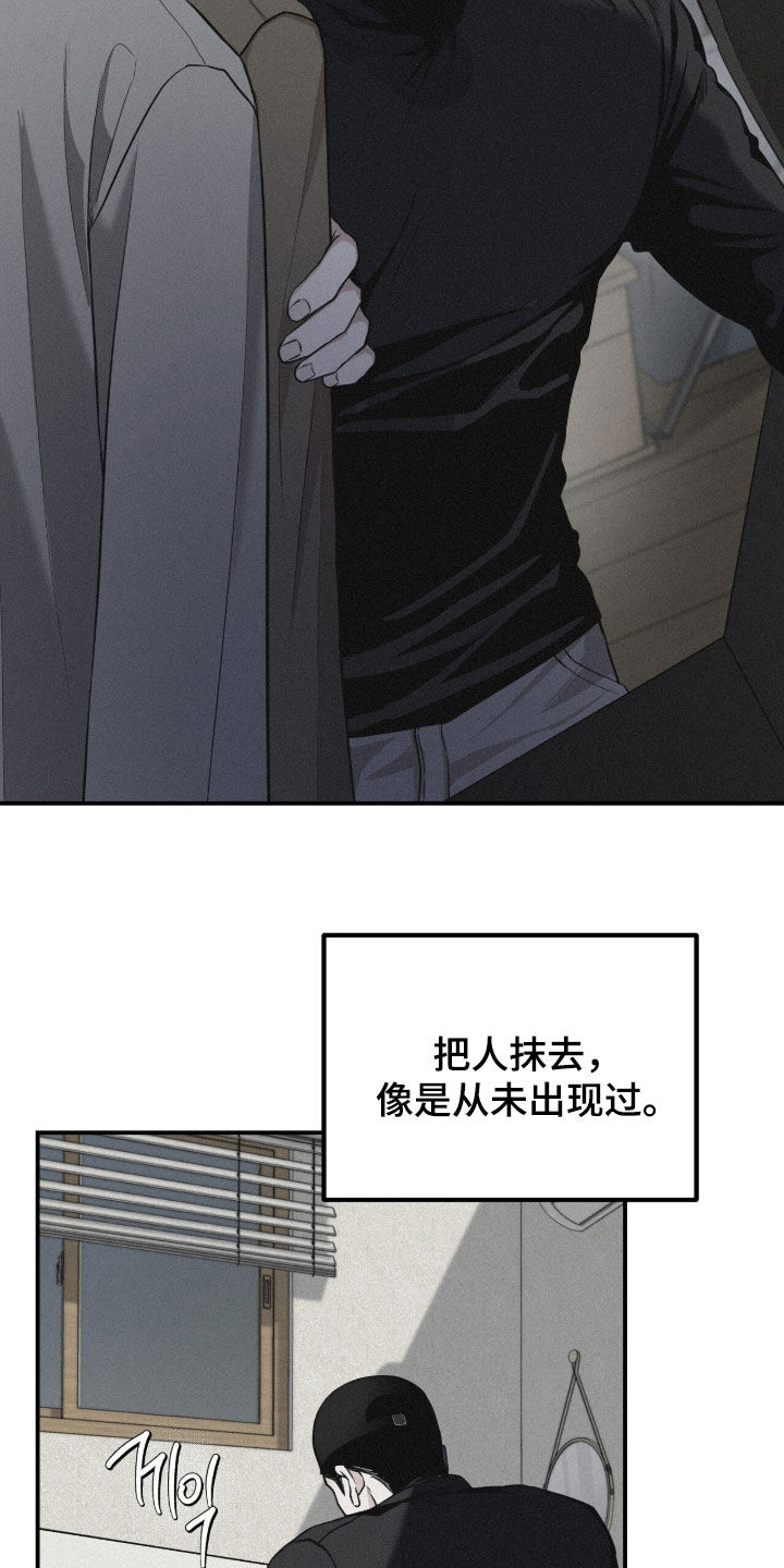 负罪缩影漫画原著漫画,第109章：【第三季】烦人的现实2图
