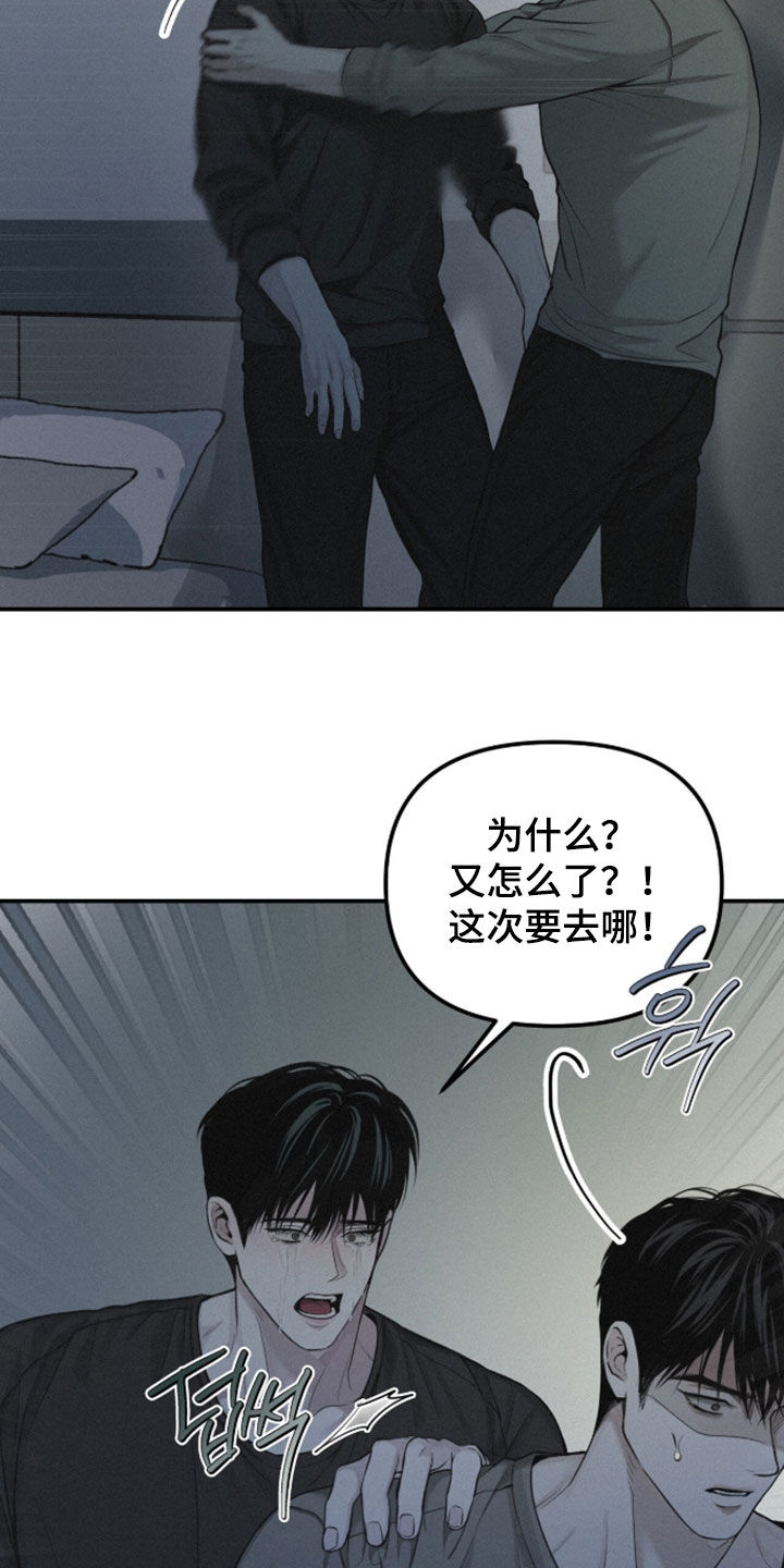 负罪缩影第二季更新到第几话漫画,第111章：【第三季】无法承受的感情2图