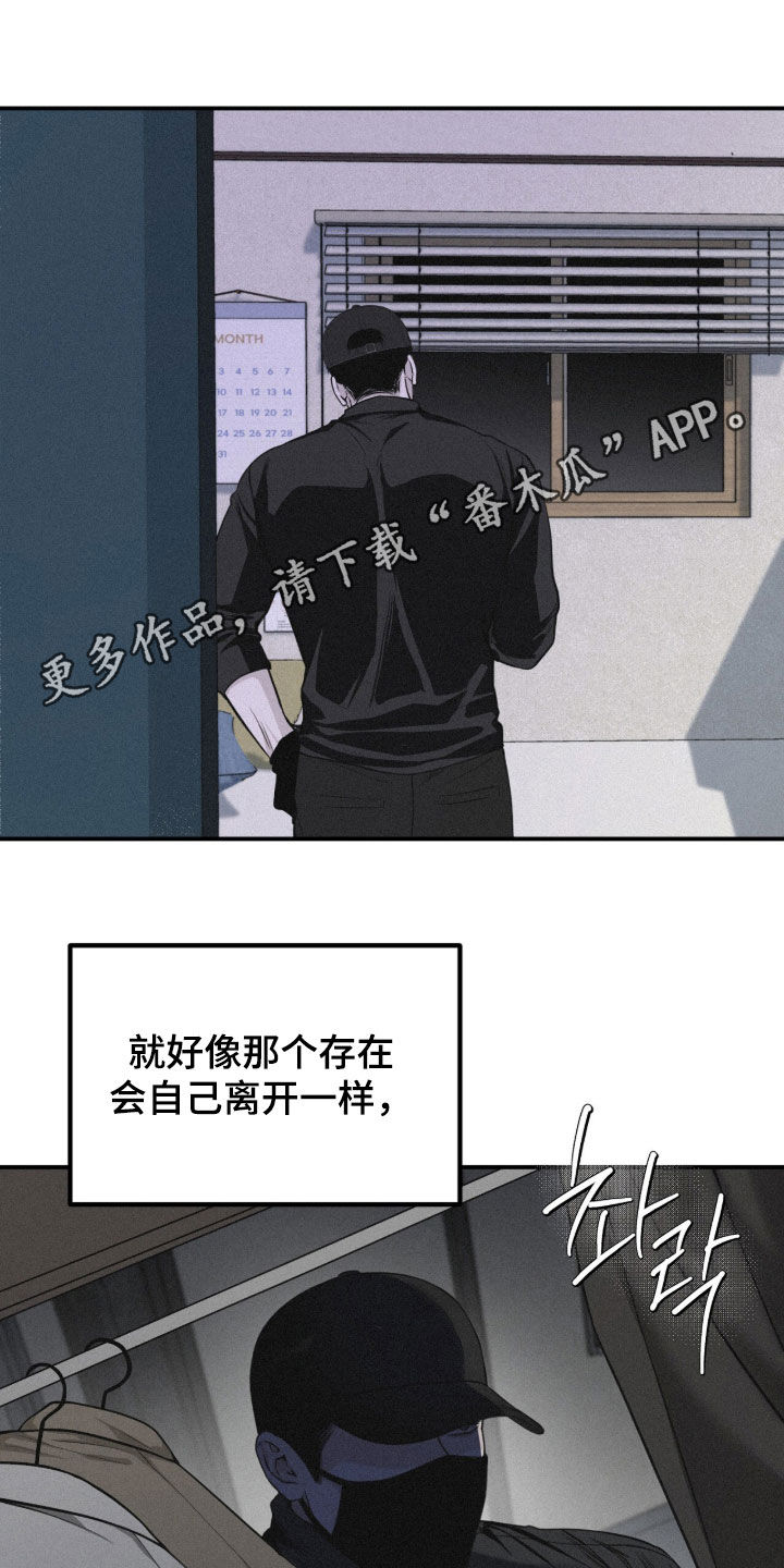 负罪缩影漫画原著漫画,第109章：【第三季】烦人的现实1图