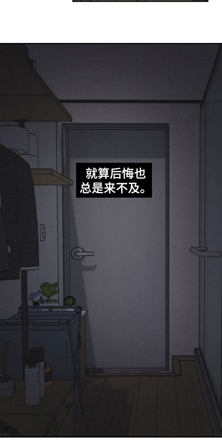负罪感的英文漫画,第109章：【第三季】烦人的现实4图