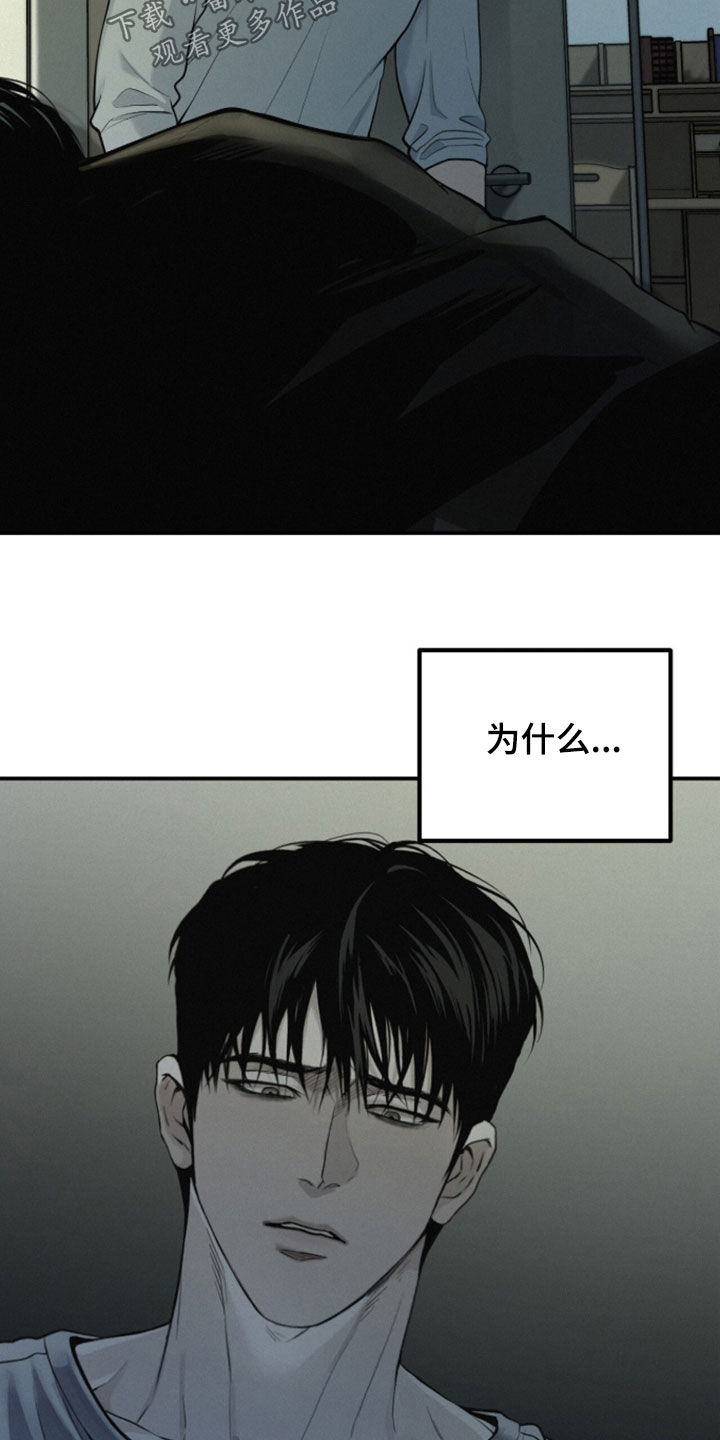 负罪缩影漫画原著漫画,第111章：【第三季】无法承受的感情3图