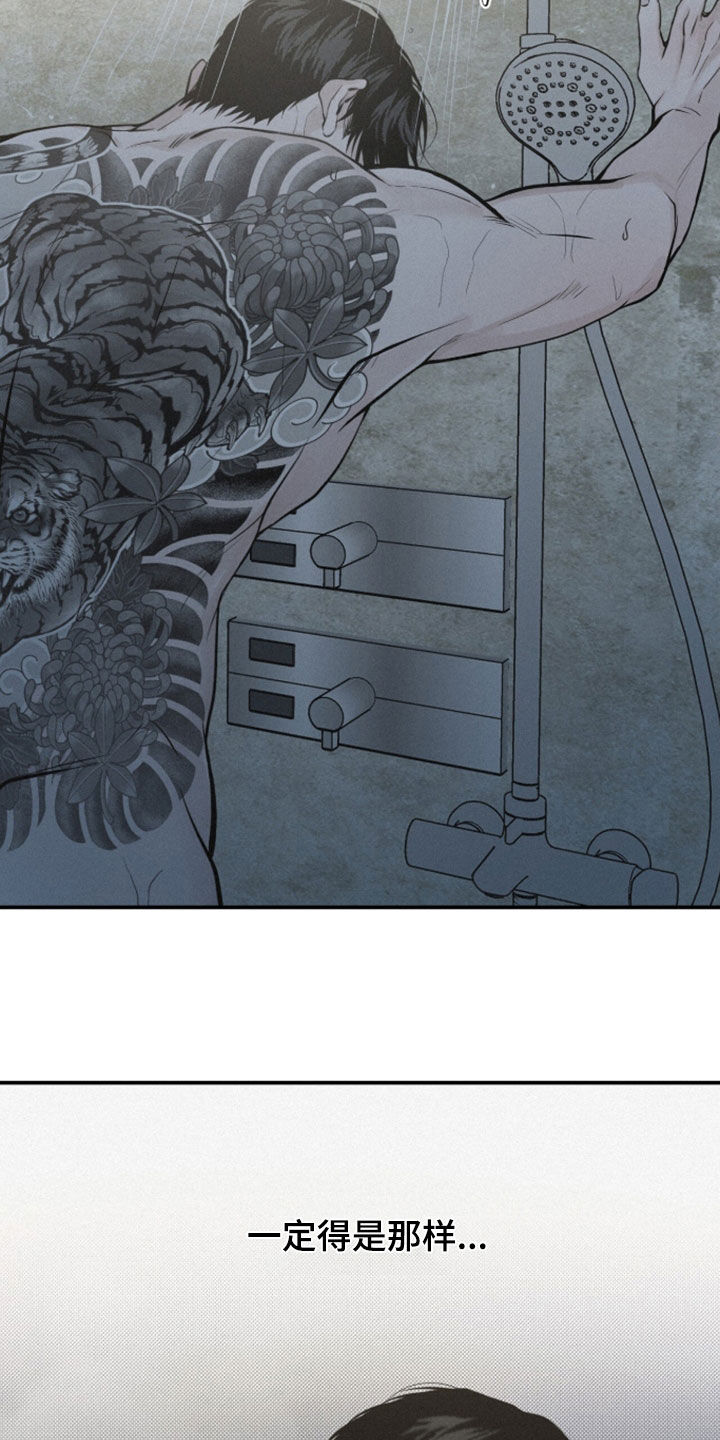 负罪感的英文漫画,第111章：【第三季】无法承受的感情2图
