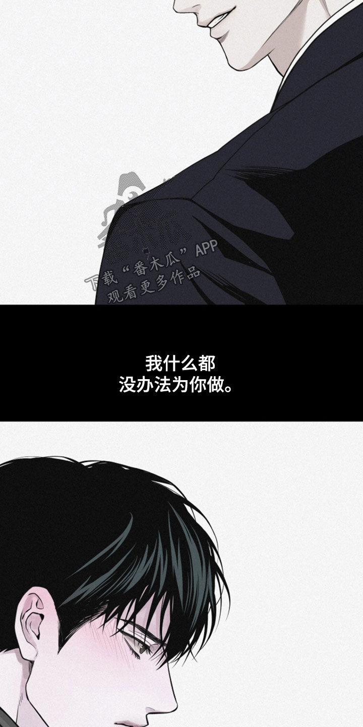负罪缩影别名漫画,第110章：【第三季】有意义的存在5图