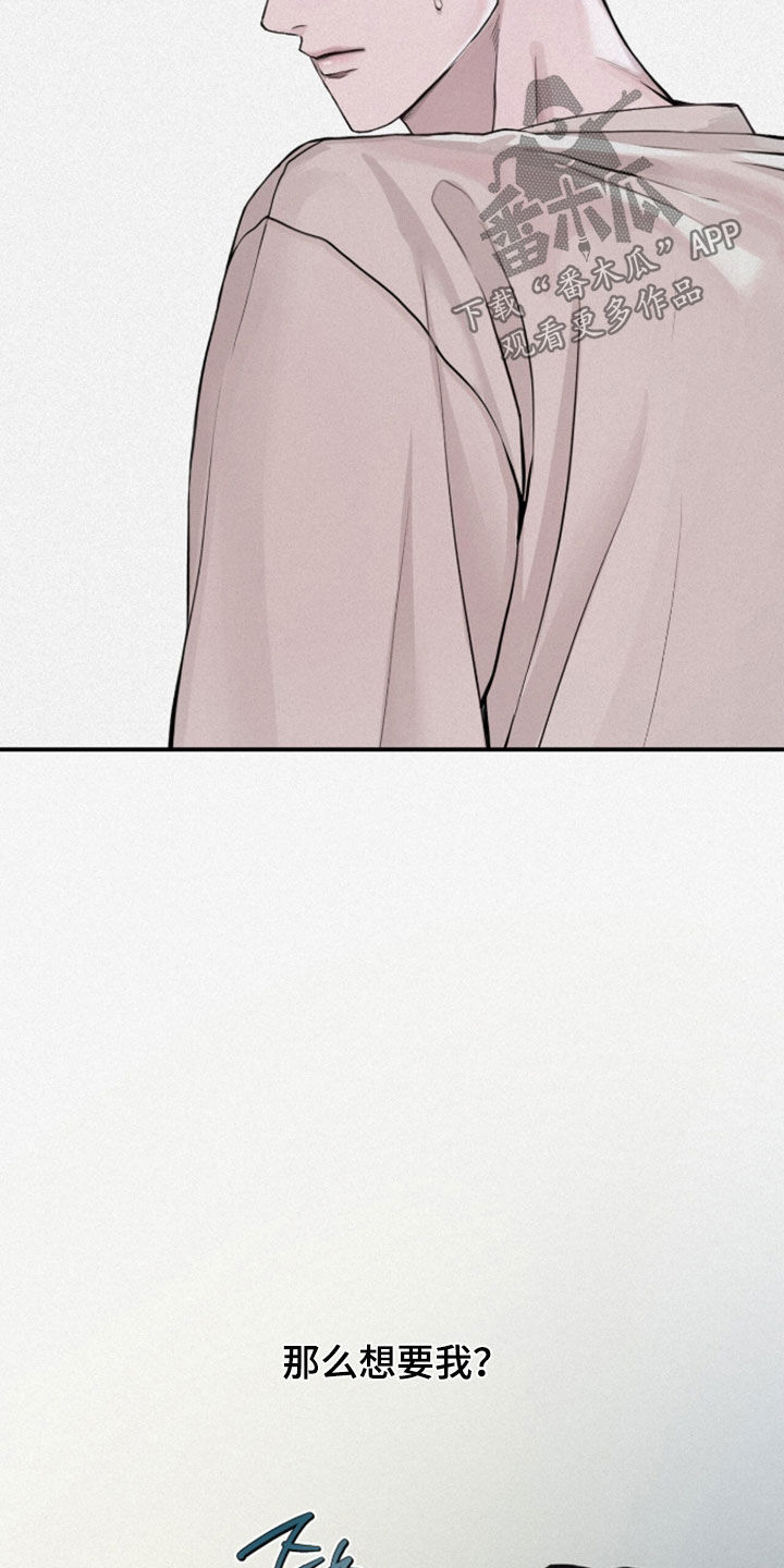 负罪abo 剧透漫画,第111章：【第三季】无法承受的感情1图