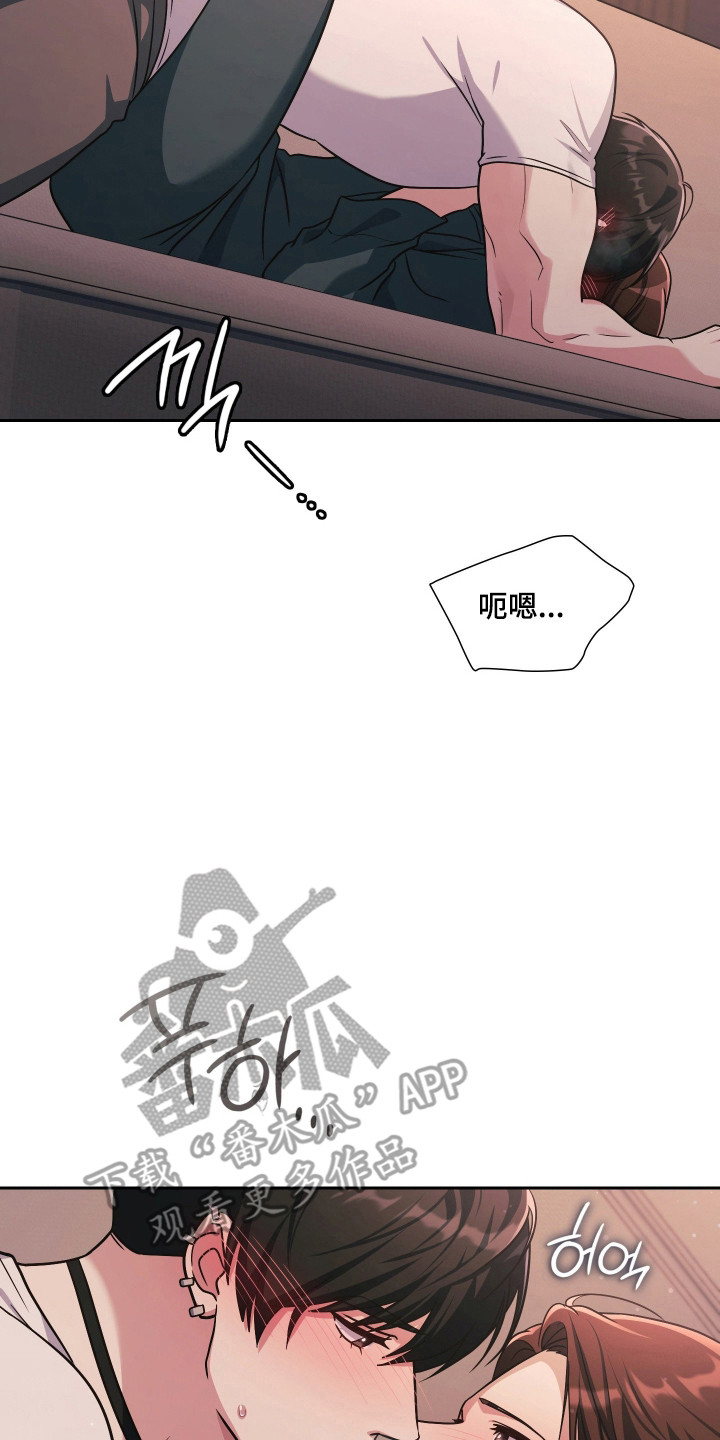 失控烙印后续剧情漫画,第104章：石头剪刀布2图