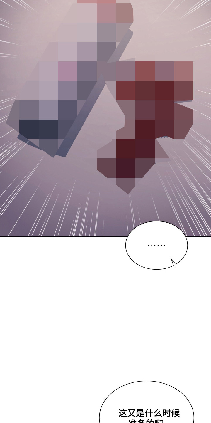 失控烙印后续剧情漫画,第104章：石头剪刀布3图