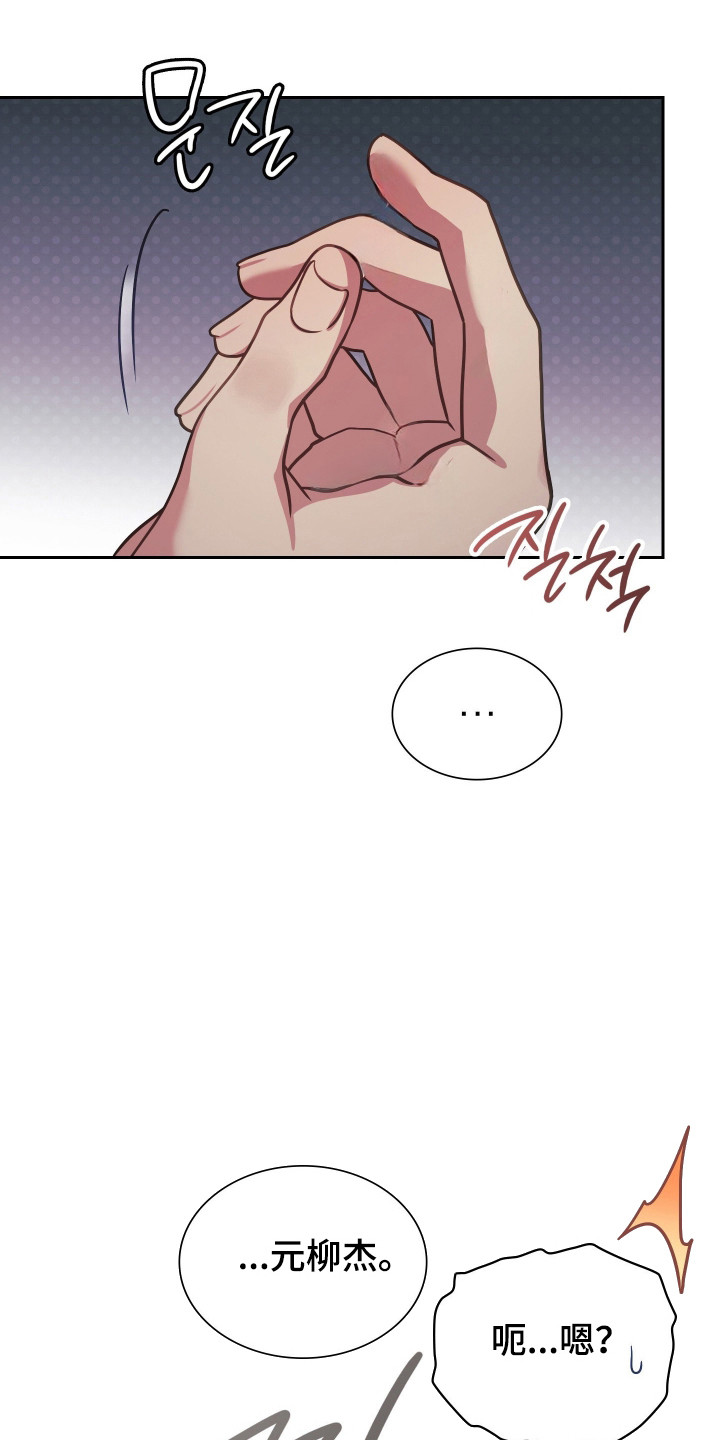 失控烙印后续剧情漫画,第109章：我的心愿3图