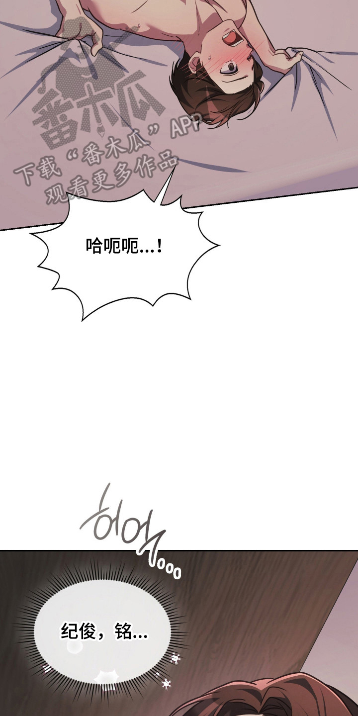 失控烙印后续剧情漫画,第107章：就是骗子1图