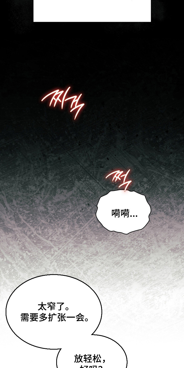失控烙印后续剧情漫画,第107章：就是骗子1图