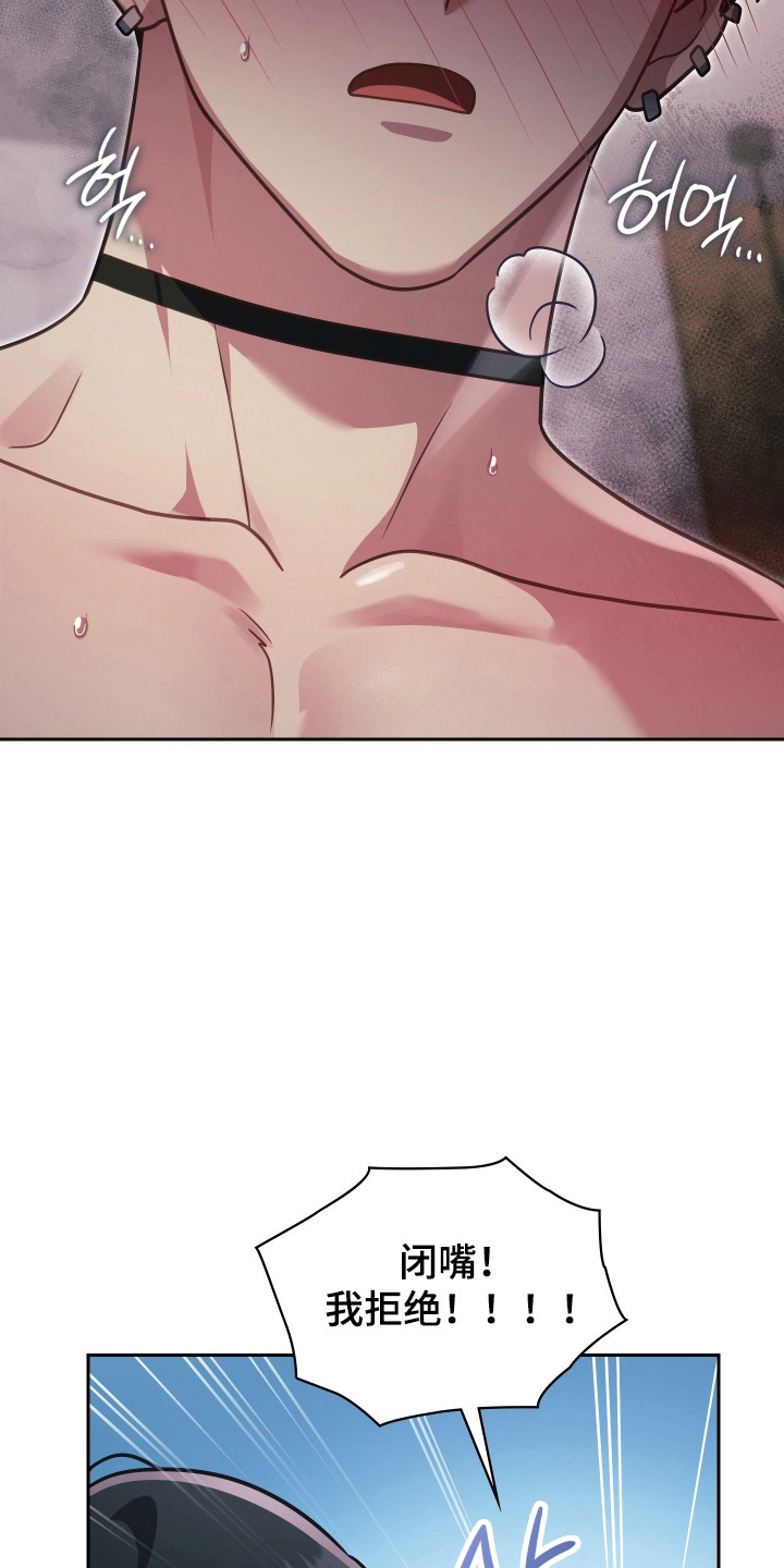 失控烙印后续剧情漫画,第109章：我的心愿3图