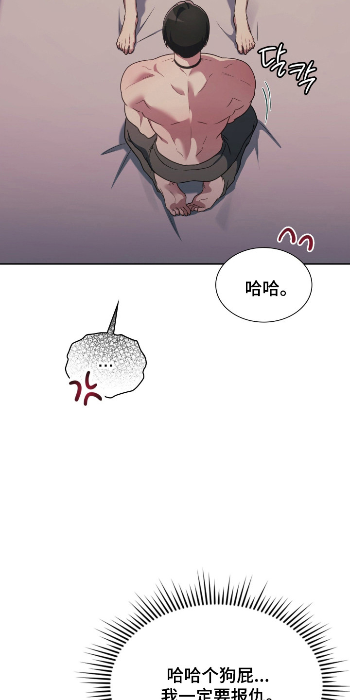 失控烙印后续剧情漫画,第109章：我的心愿1图