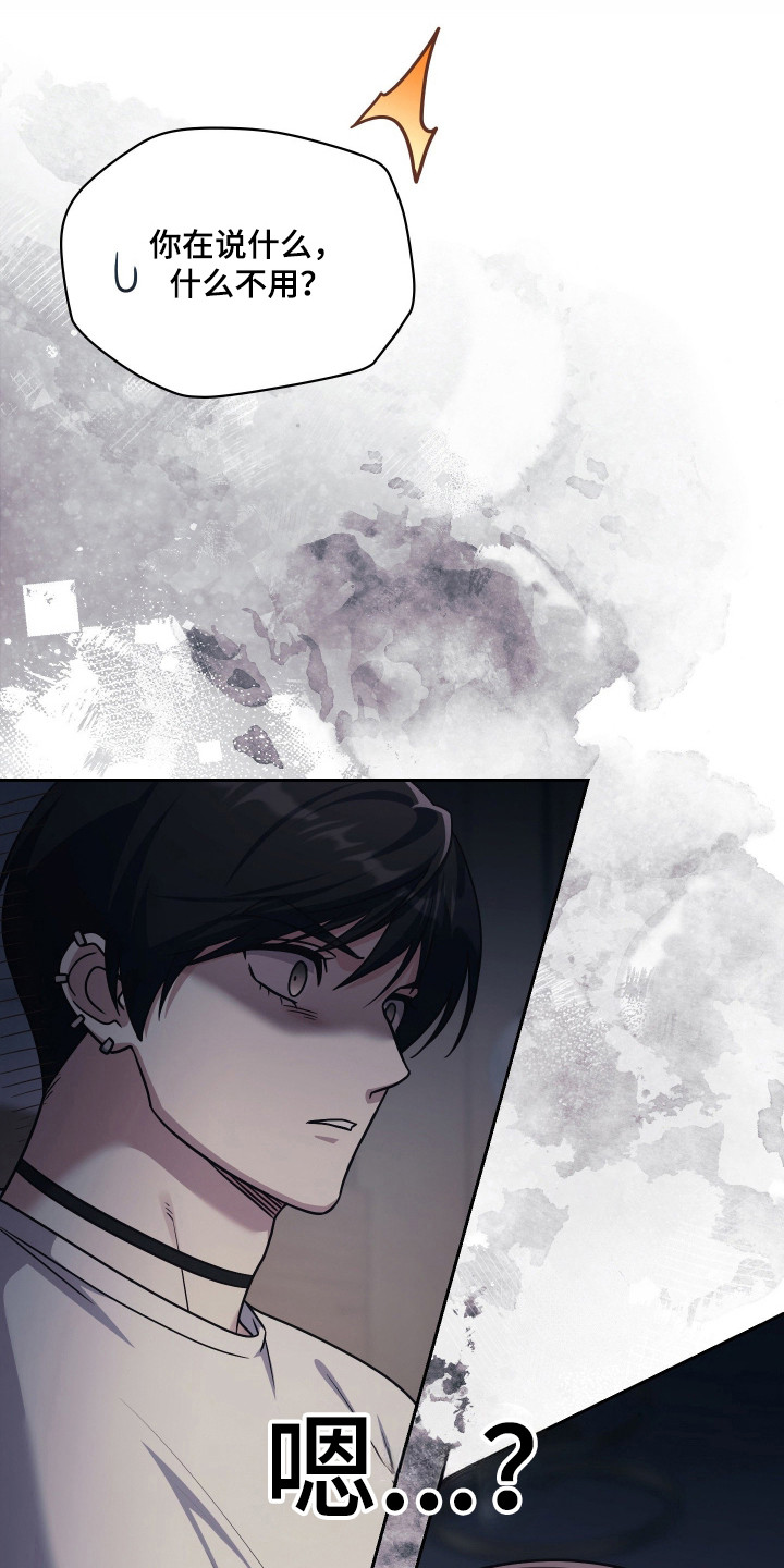 失控烙印后续剧情漫画,第104章：石头剪刀布4图