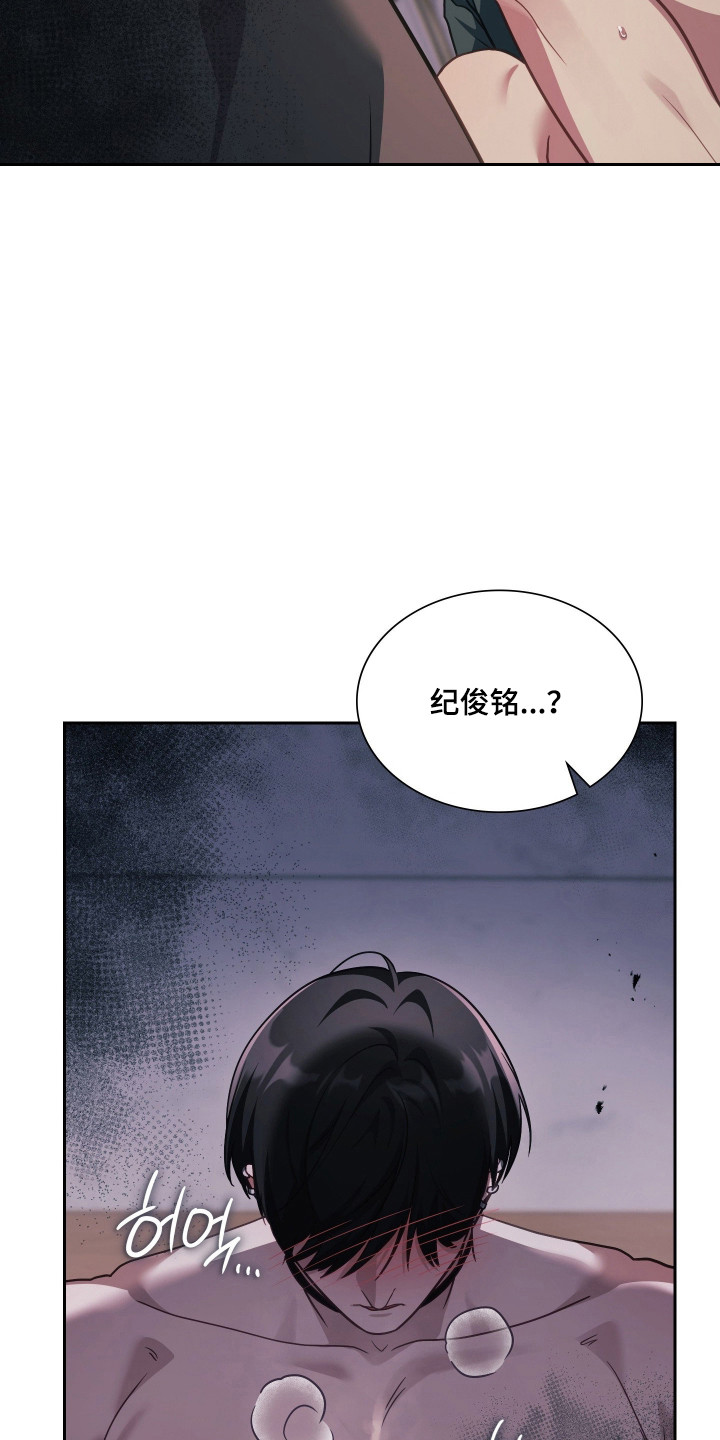 失控烙印后续剧情漫画,第105章：无法拒绝1图