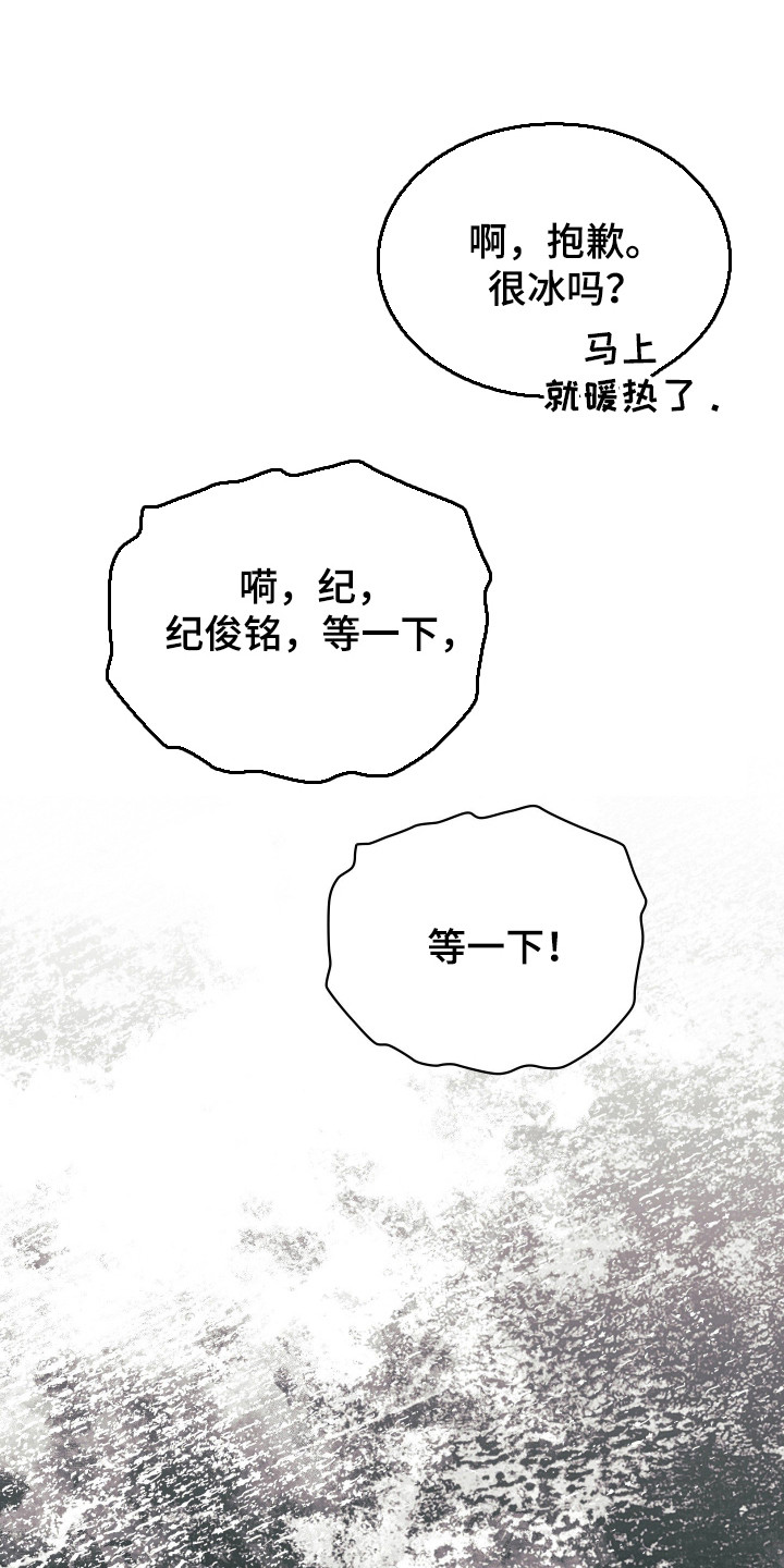 失控烙印后续剧情漫画,第107章：就是骗子1图