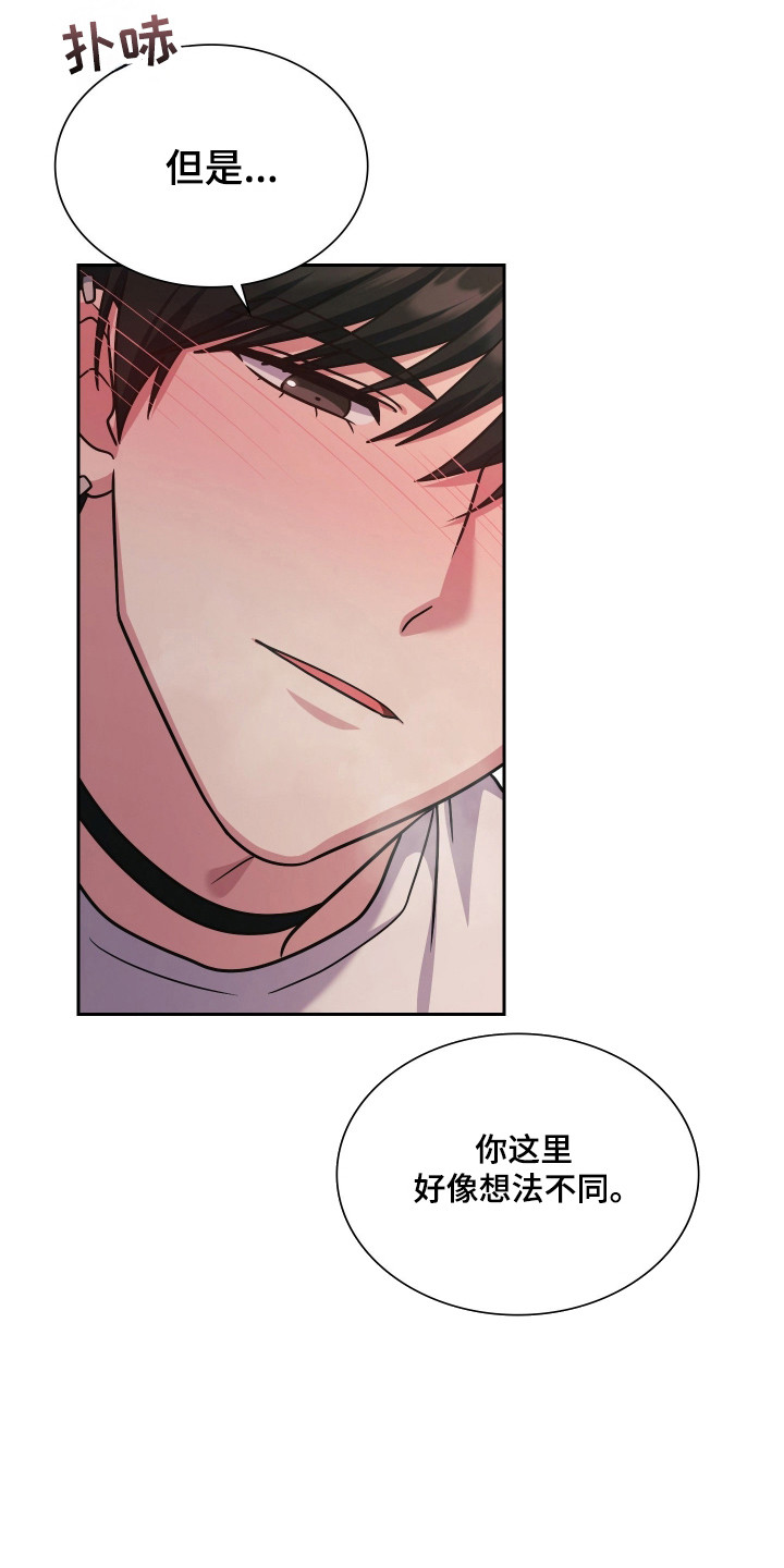 失控烙印后续剧情漫画,第104章：石头剪刀布5图