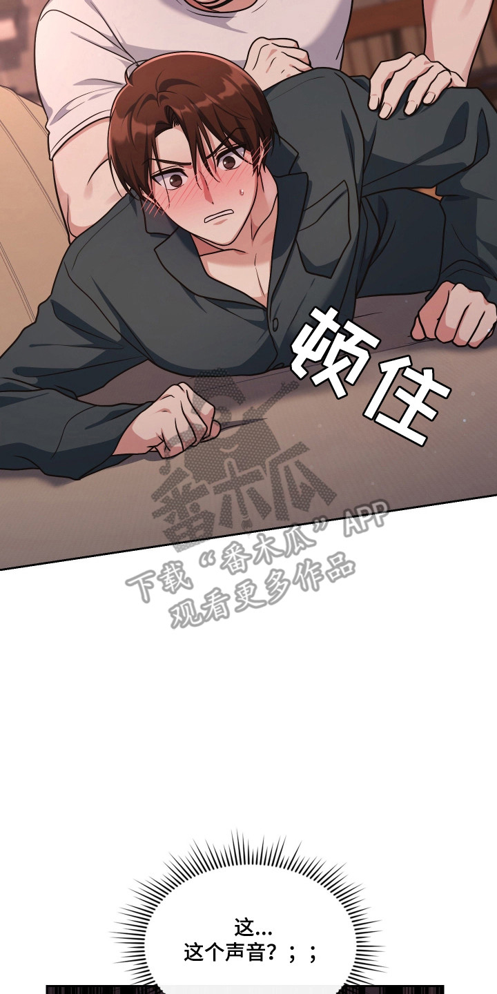 失控烙印后续剧情漫画,第104章：石头剪刀布5图