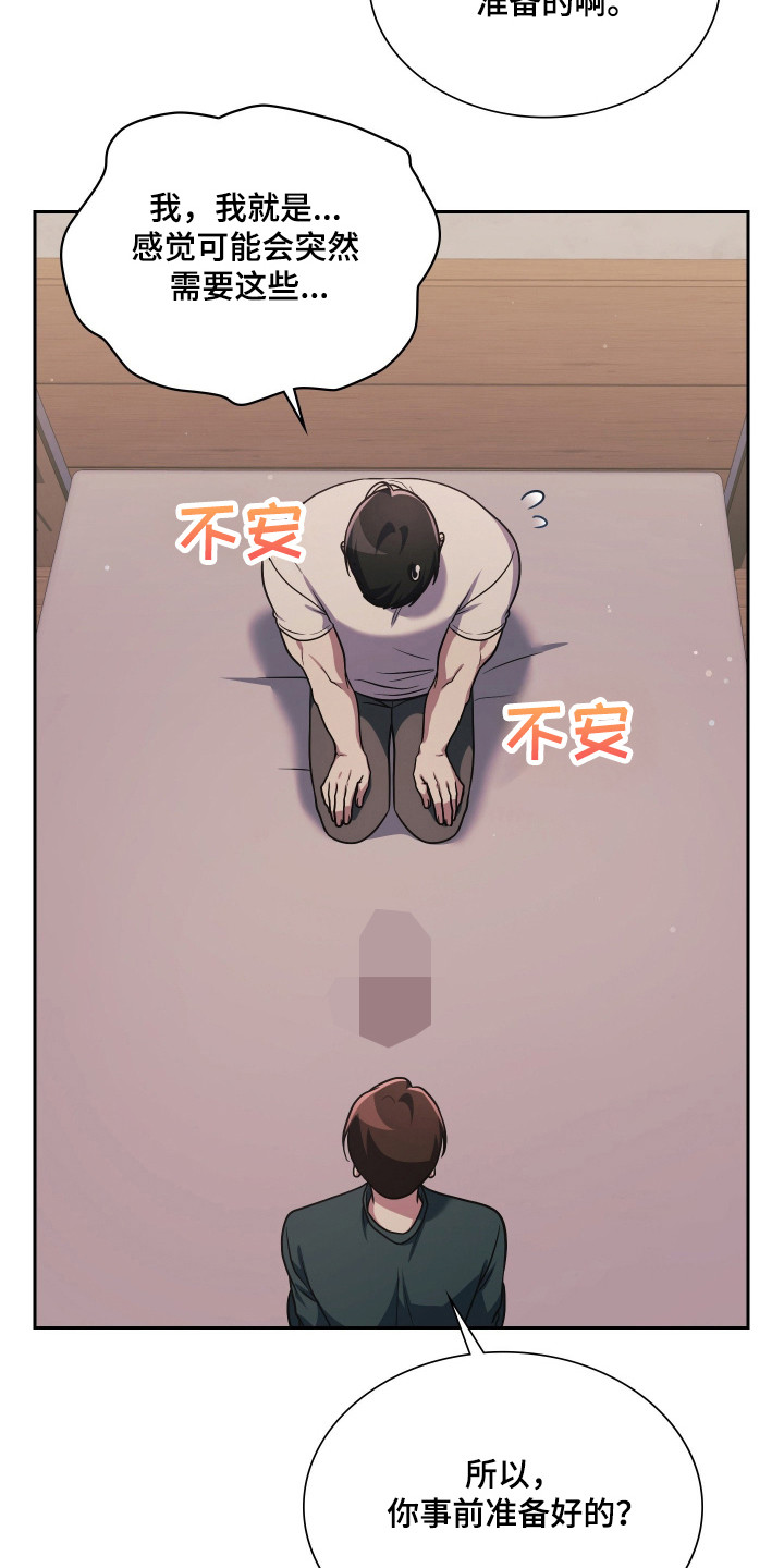 失控烙印后续剧情漫画,第104章：石头剪刀布4图