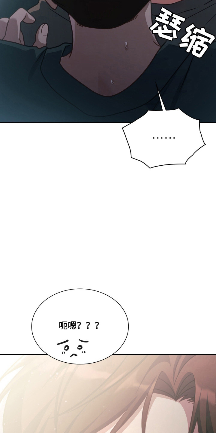 失控烙印后续剧情漫画,第105章：无法拒绝2图