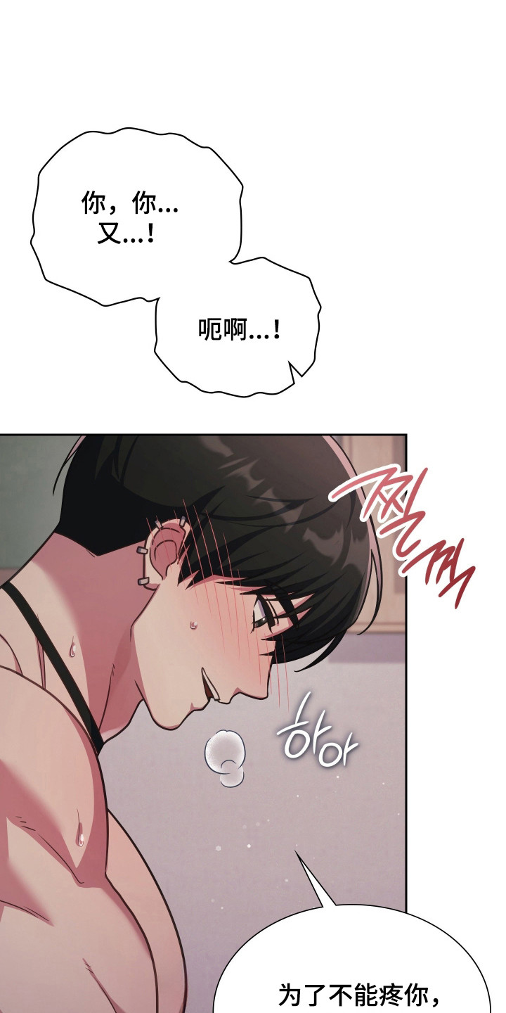 失控烙印后续剧情漫画,第107章：就是骗子2图