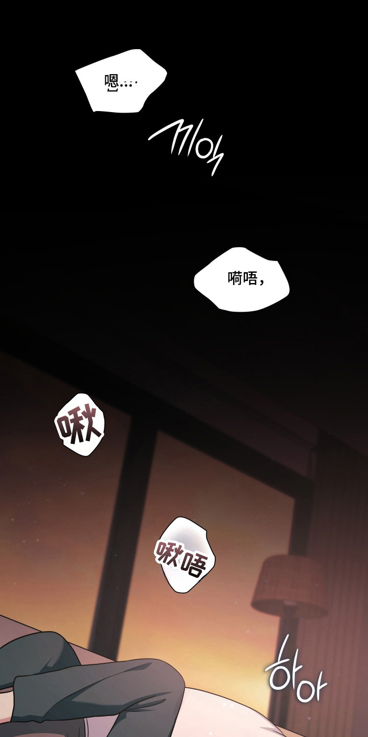 失控烙印后续剧情漫画,第104章：石头剪刀布1图