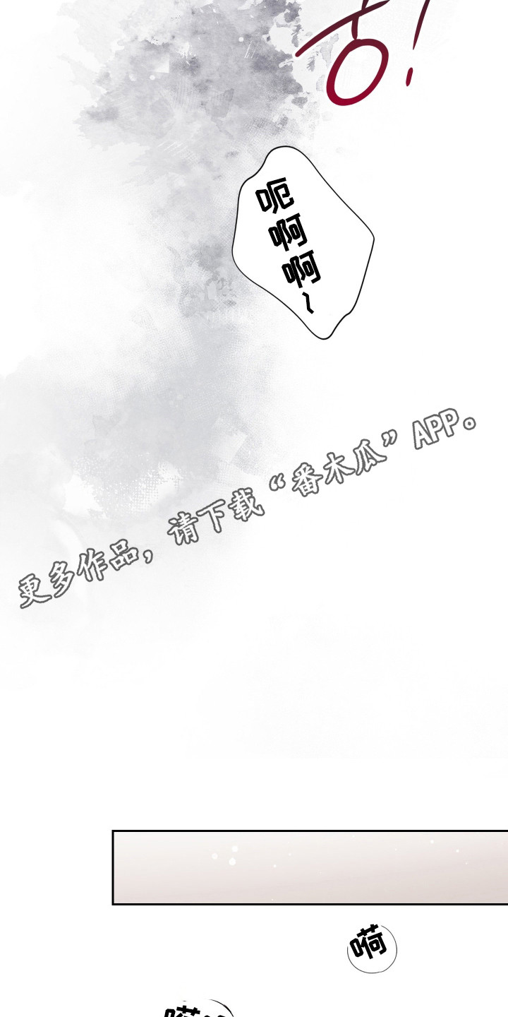 失控烙印后续剧情漫画,第104章：石头剪刀布1图