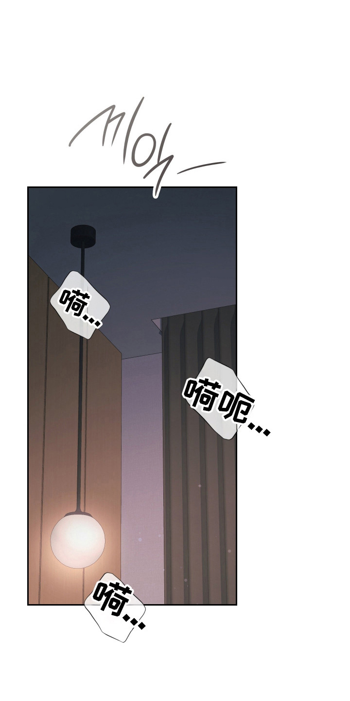失控烙印后续剧情漫画,第109章：我的心愿4图