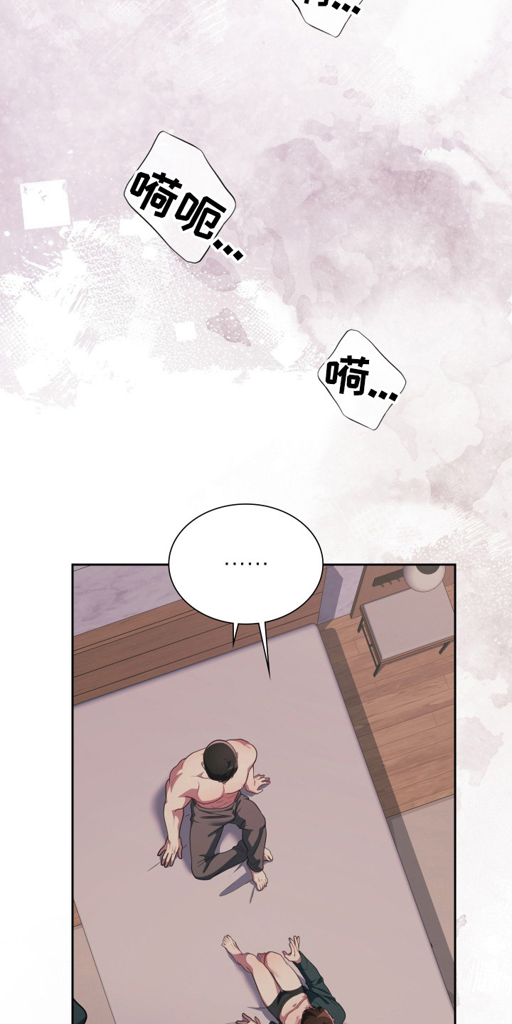 失控烙印后续剧情漫画,第105章：无法拒绝1图