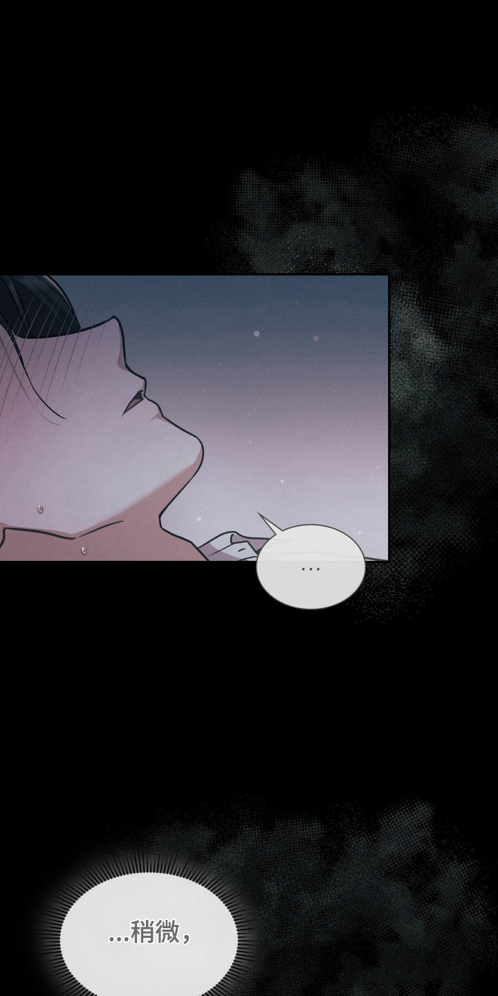 失控烙印后续剧情漫画,第107章：就是骗子4图