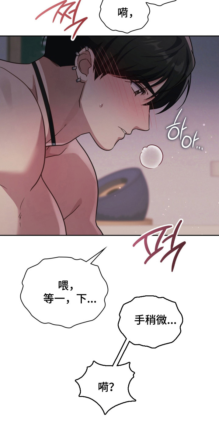 失控烙印后续剧情漫画,第107章：就是骗子1图