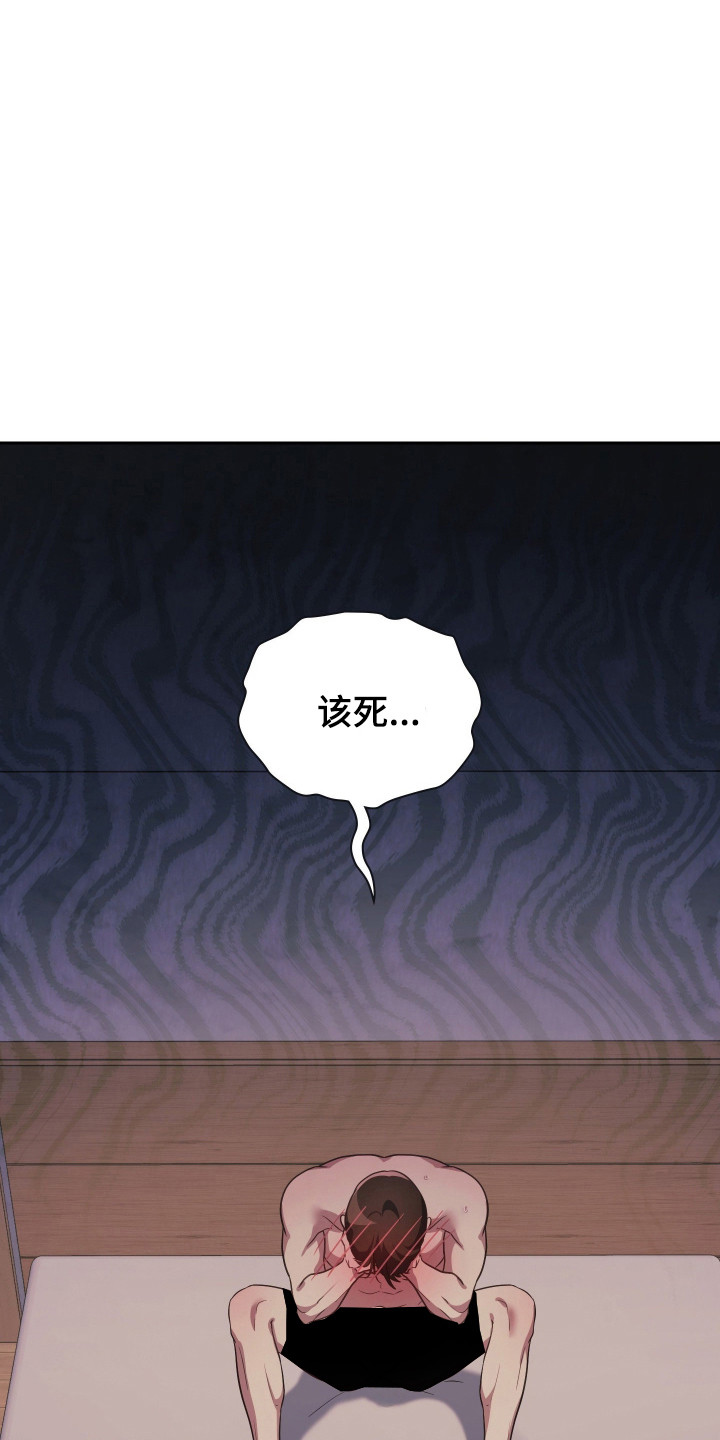 失控烙印后续剧情漫画,第109章：我的心愿5图