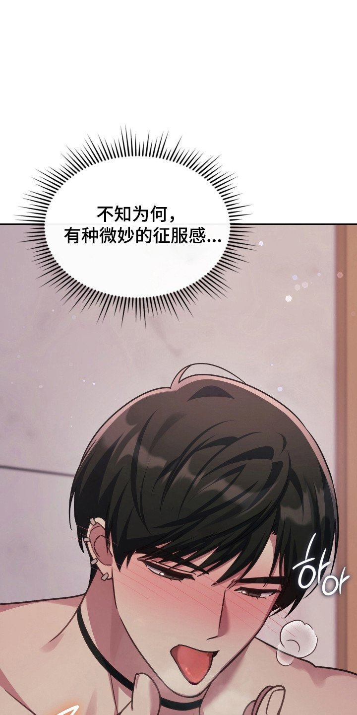 失控烙印后续剧情漫画,第109章：我的心愿1图