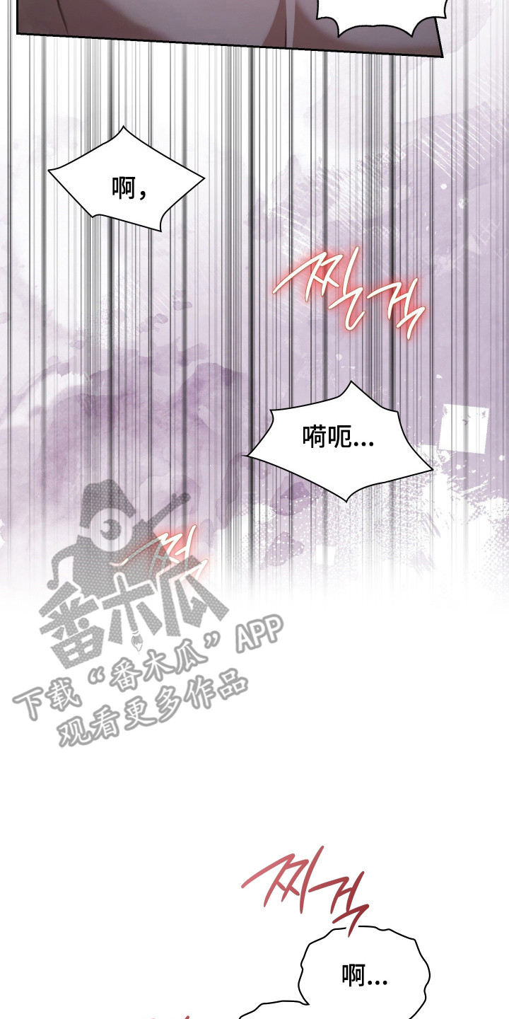 失控烙印后续剧情漫画,第107章：就是骗子5图