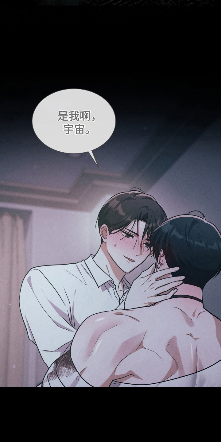 失控烙印后续剧情漫画,第107章：就是骗子3图