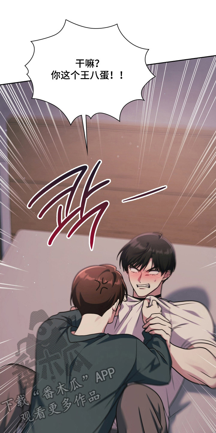 失控烙印后续剧情漫画,第104章：石头剪刀布3图