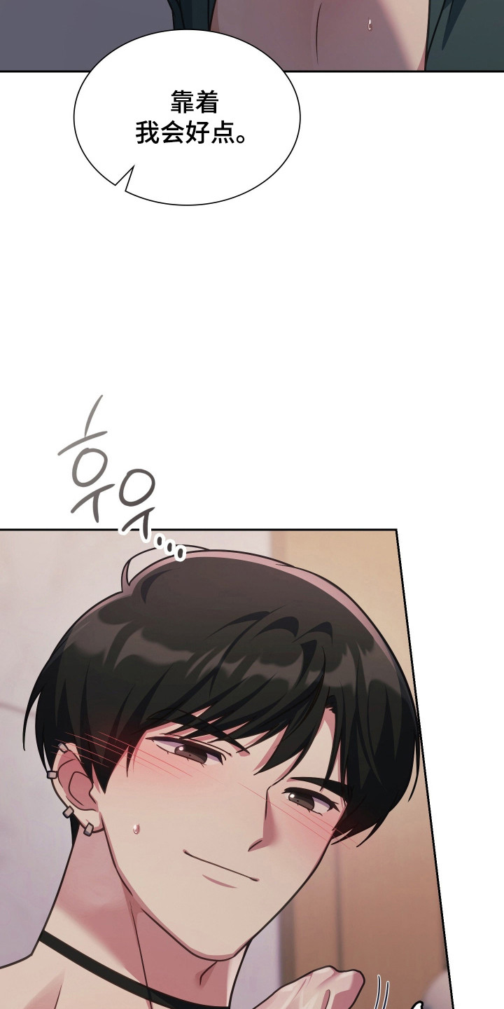 失控烙印后续剧情漫画,第109章：我的心愿1图