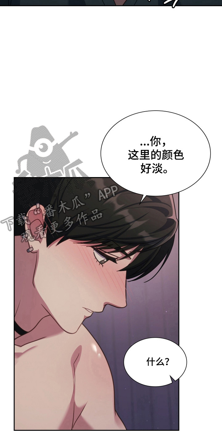 失控烙印后续剧情漫画,第105章：无法拒绝3图