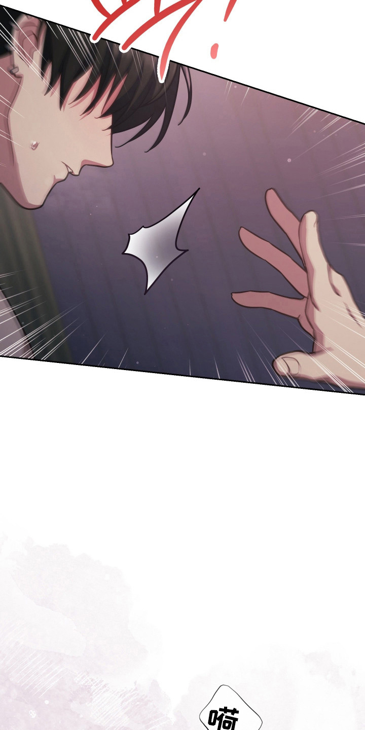 失控烙印后续剧情漫画,第105章：无法拒绝5图