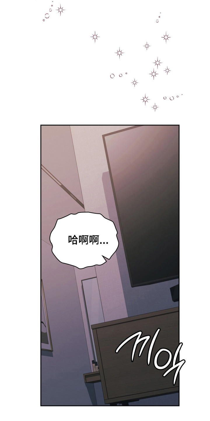 失控烙印后续剧情漫画,第109章：我的心愿4图