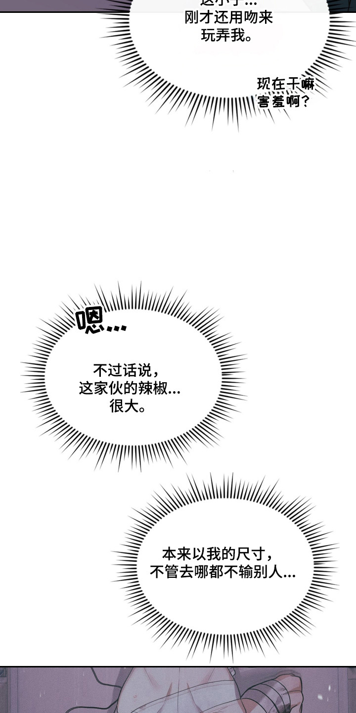 失控烙印后续剧情漫画,第104章：石头剪刀布1图