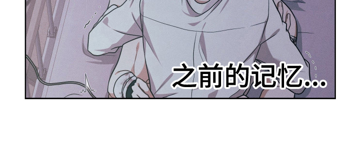 失控烙印后续剧情漫画,第107章：就是骗子5图