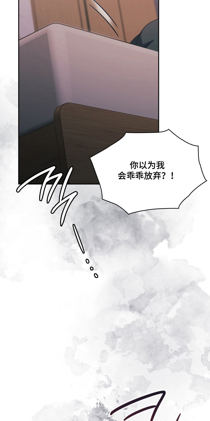 失控烙印后续剧情漫画,第104章：石头剪刀布5图