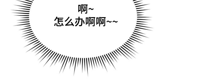 失控烙印后续剧情漫画,第104章：石头剪刀布3图