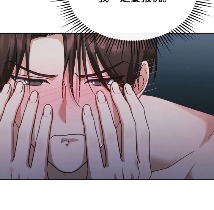 失控烙印后续剧情漫画,第109章：我的心愿2图