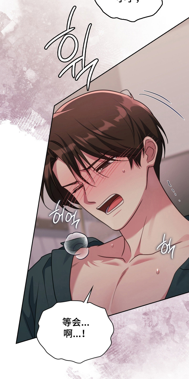 失控烙印后续剧情漫画,第109章：我的心愿1图