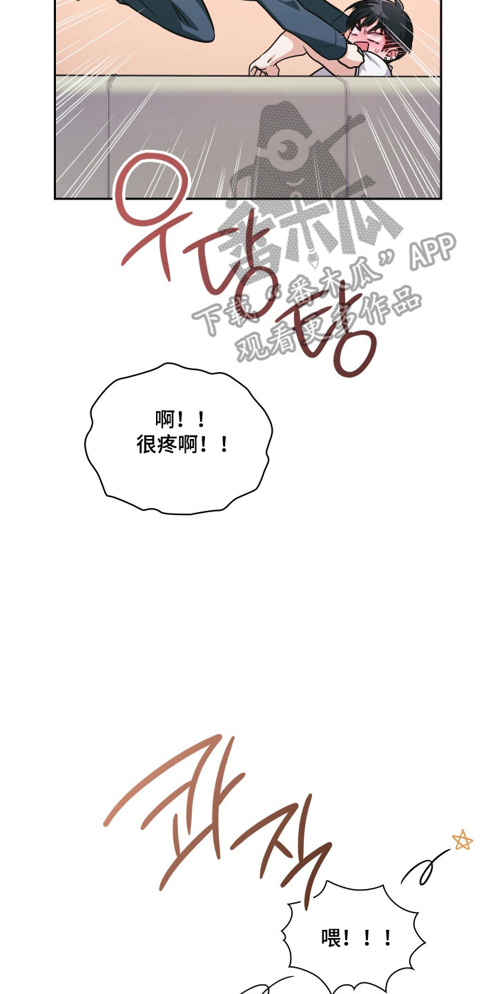 失控烙印后续剧情漫画,第104章：石头剪刀布2图